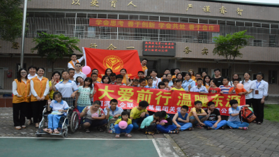 溫暖東源 有福童享——2017年廣東堅(jiān)基集團(tuán)開展關(guān)愛東源特殊兒童公益行活動(dòng)
