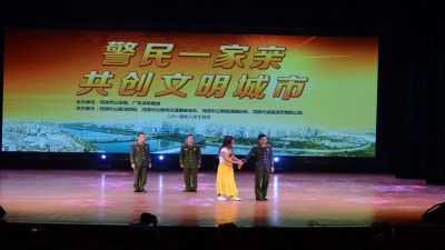 2014年“警民一家親，共創(chuàng)文明城市”文藝聯(lián)歡晚會(huì)