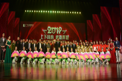 上下同心 誠(chéng)就輝煌——廣東堅(jiān)基集團(tuán)隆重舉行2019年度工作會(huì)議、2019年新春聯(lián)歡會(huì)及新春晚宴