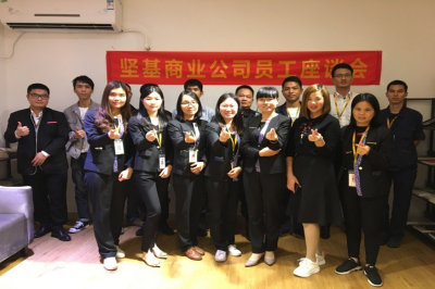 堅基商業(yè)丨員工座談會丨堅基新聲·無限可能 ——堅基商業(yè)，我們的緣分從這里開始