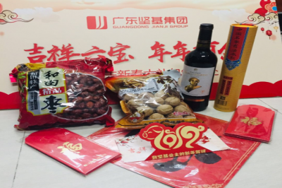 吉祥六寶，年年有余，堅(jiān)基豪禮伴您過(guò)肥年！