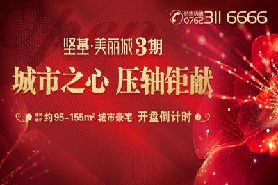 堅(jiān)基地產(chǎn) - 中秋感恩業(yè)主答謝活動(dòng)圓滿落幕，感謝一路有您！