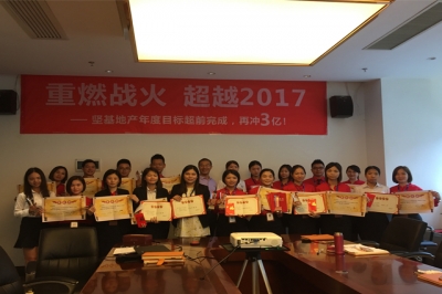 堅基地產(chǎn)丨堅基地產(chǎn)營銷策劃部“客戶拓展專項研討會”與目標激勵大會順利召開