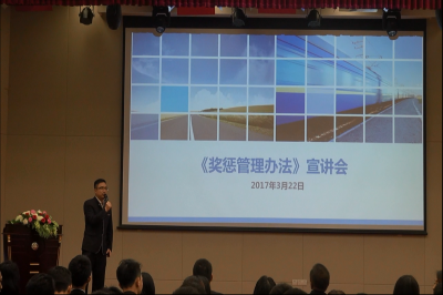 堅基商業(yè)丨商業(yè)公司開展《獎懲管理辦法》宣講會