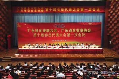 廣東堅基集團(tuán)董事長梁林青當(dāng)選省企聯(lián)、省企業(yè)家協(xié)會第十屆副會長