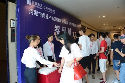 旅游新干線，河源耀粵北 ——河源旅游景區(qū)戰(zhàn)略合作簽署新聞發(fā)布會(huì)隆重舉行