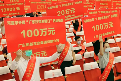 踐行公益，始于社會責任，貴在持之以恒