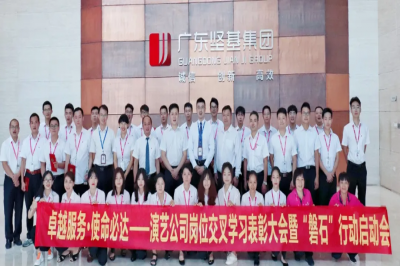 卓越服務(wù)·使命必達(dá)——演藝公司崗位交叉學(xué)習(xí)表彰大會(huì)暨“磐石”行動(dòng)啟動(dòng)會(huì)圓滿(mǎn)落幕