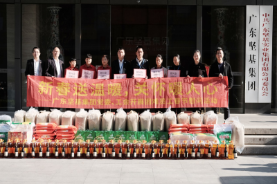 堅(jiān)基集團(tuán)黨委、工會開展春節(jié)慰問活動