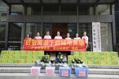 致敬高溫下的城市英雄，堅(jiān)基集團(tuán)開展“夏日送清涼”活動(dòng)