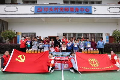 愛心幫扶，助力鄉(xiāng)村振興——廣東堅基集團開展結對幫扶志愿活動