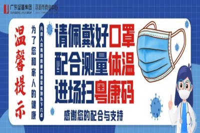 疫情防控，責(zé)任在肩！JJMALL在行動(dòng)