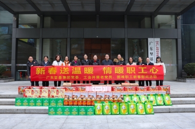 新春送溫暖 情暖職工心 - 廣東堅(jiān)基集團(tuán)黨委、工會(huì)開(kāi)展新春慰問(wèn)活動(dòng)