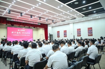 攜手奮戰(zhàn)·共克時(shí)艱 - 廣東堅(jiān)基集團(tuán)召開2024年半年度工作會(huì)議