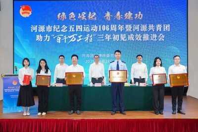 喜報！廣東堅基集團團委榮獲“廣東省五四紅旗團委”稱號