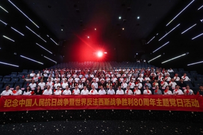 黨建共建聚合力 銘記歷史守初心│紀念中國人民抗日戰(zhàn)爭暨世界反法西斯戰(zhàn)爭勝利80周年主題黨日活動聯(lián)合舉行